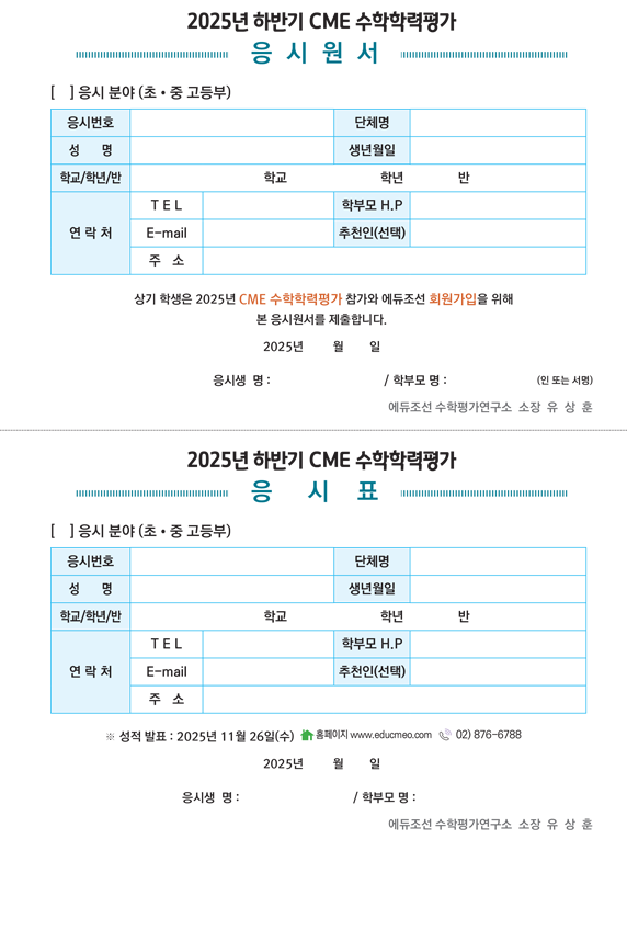 응시원서 예시