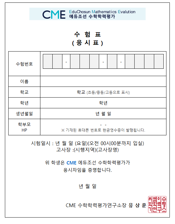 수험표 예시